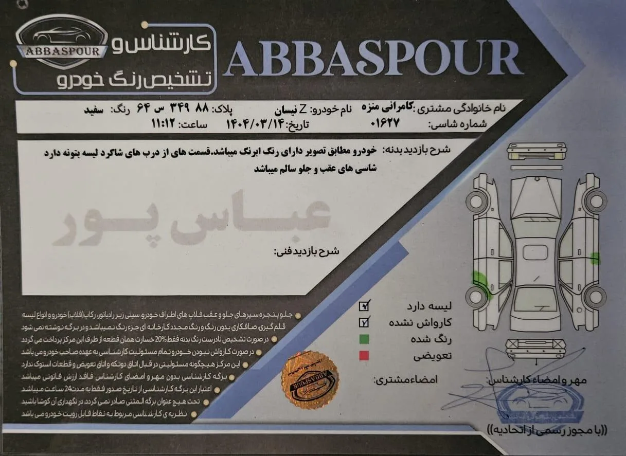 نیسان  تی ینا 3