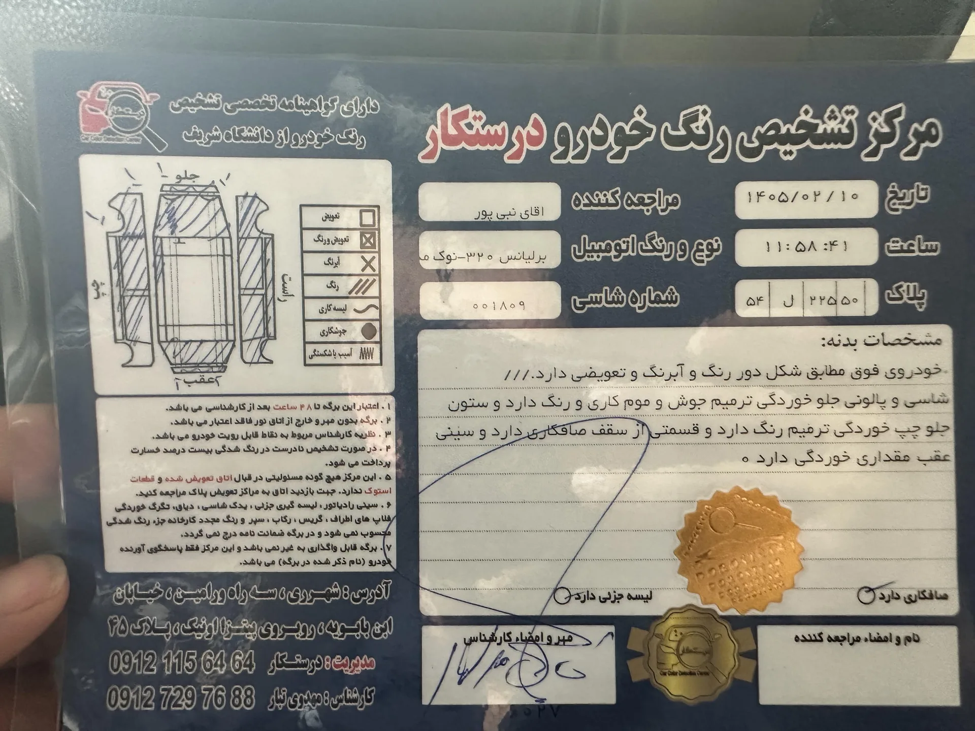 برلیانس  H320 4