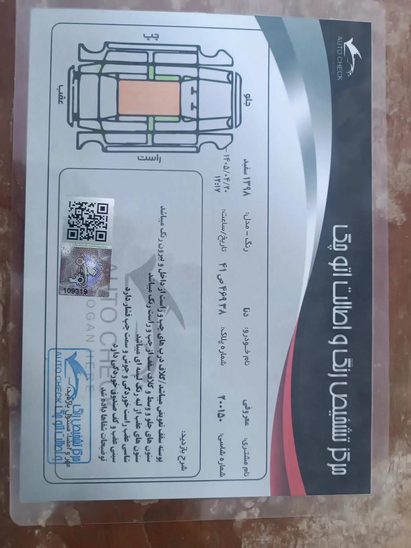 دنا  پلاس EF7 2