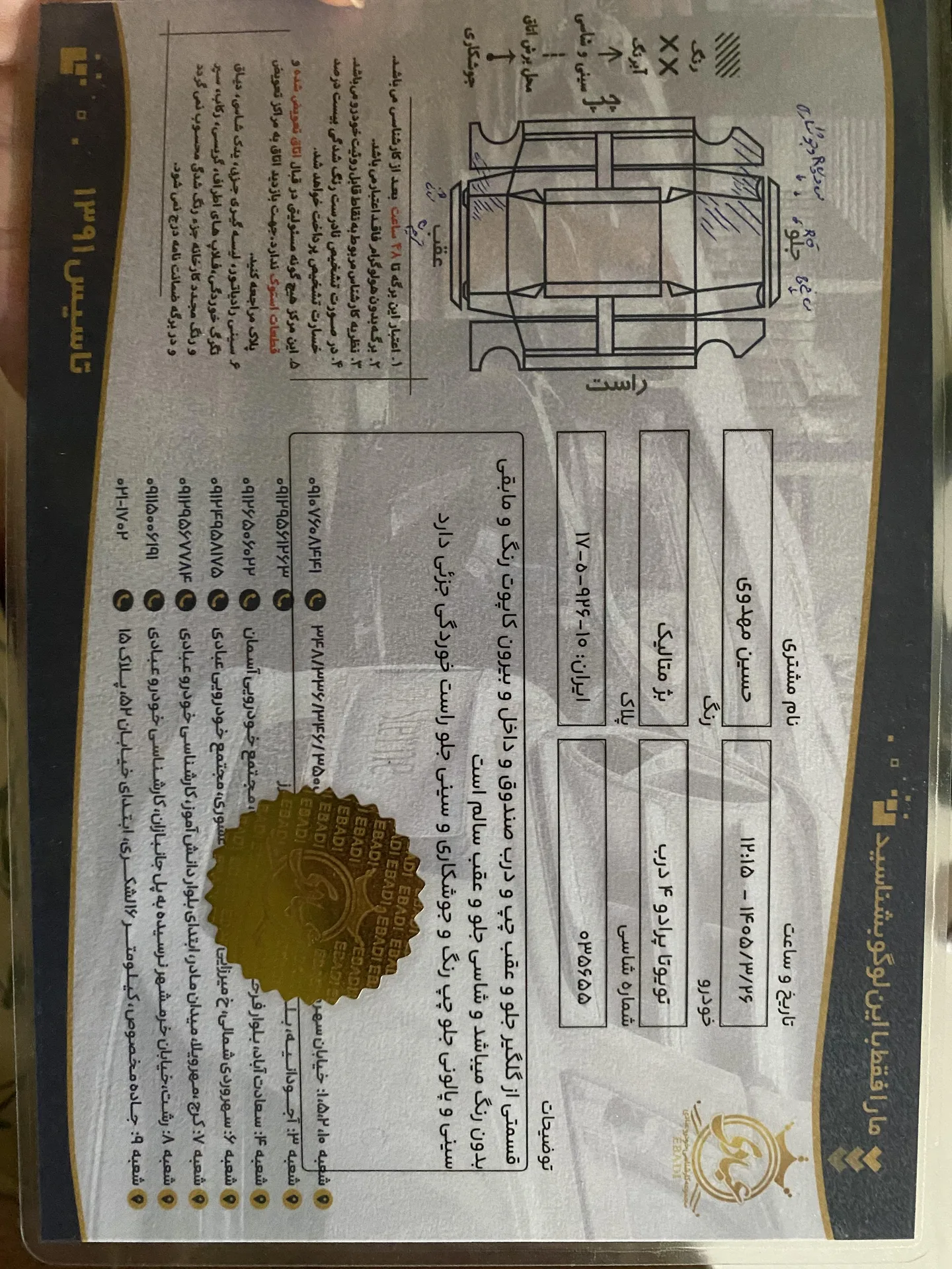 تویوتا  پرادو  چهار در 4