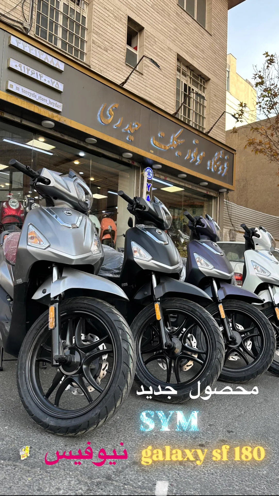 اس وای ام  گلکسی SF180 4