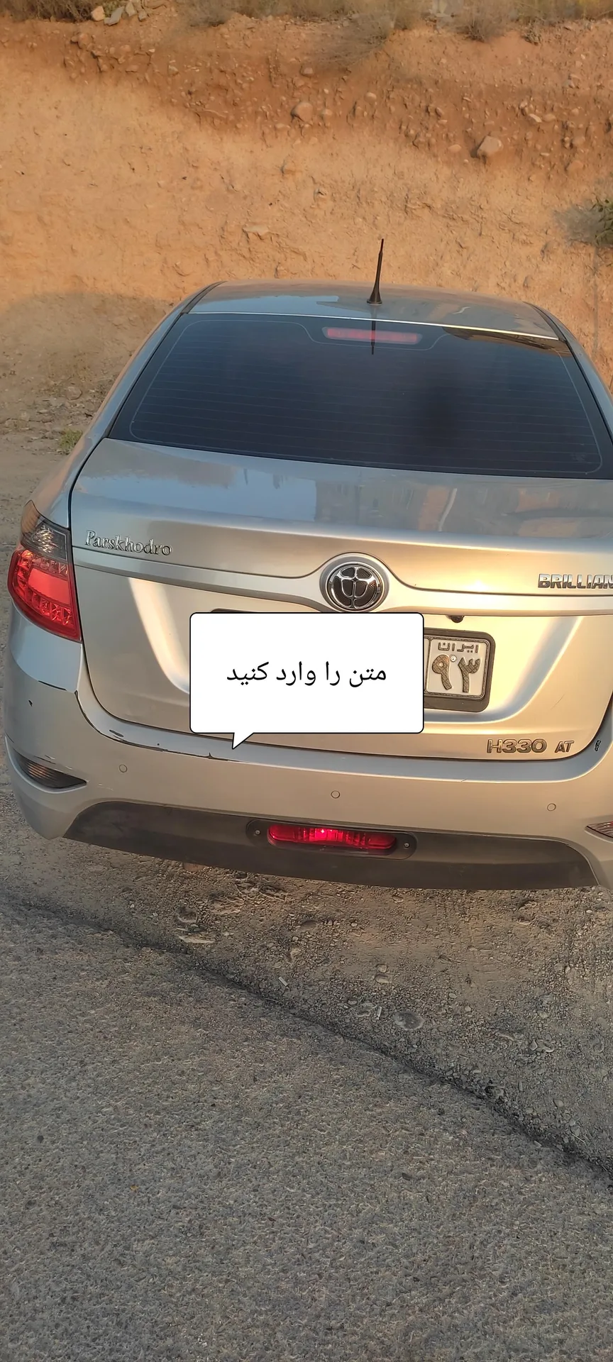 برلیانس H330