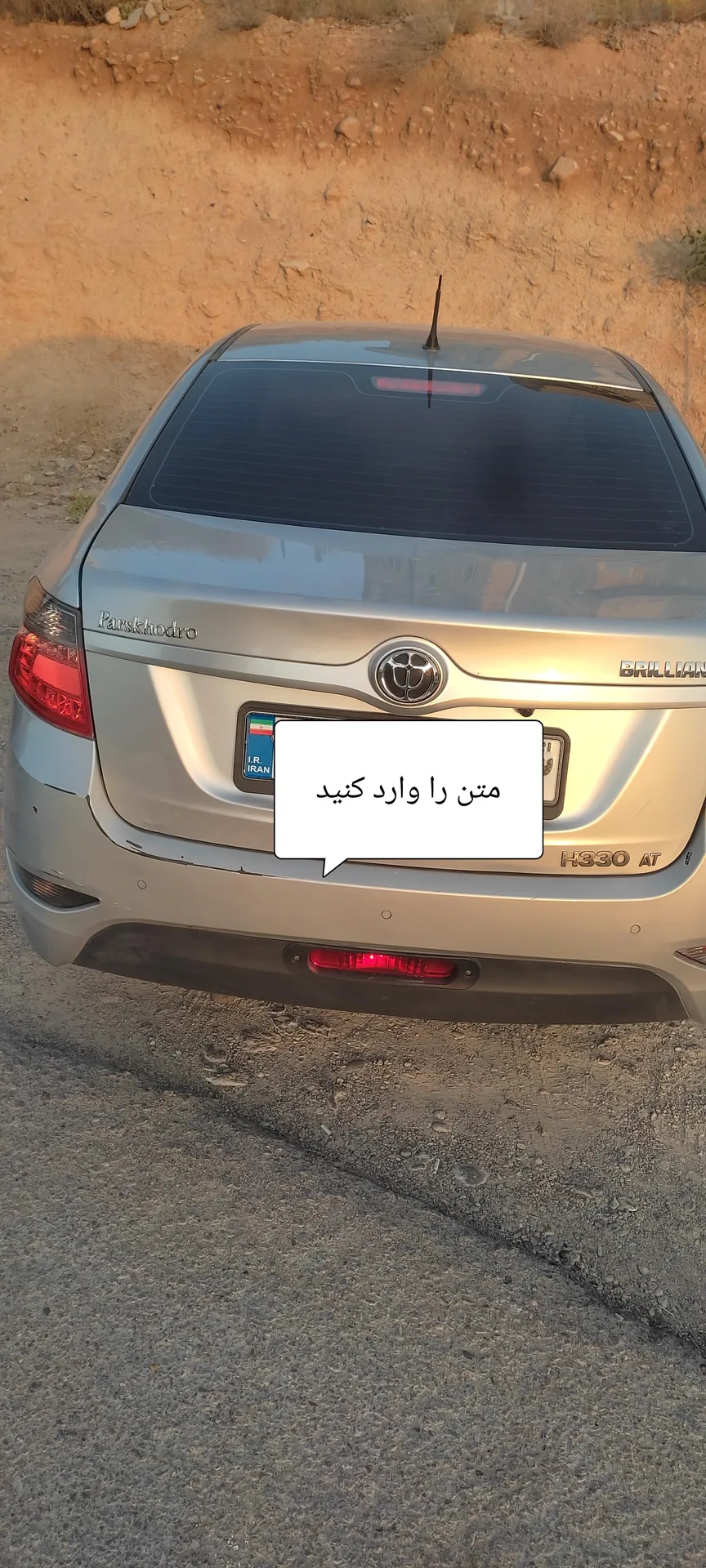 برلیانس  H330 2