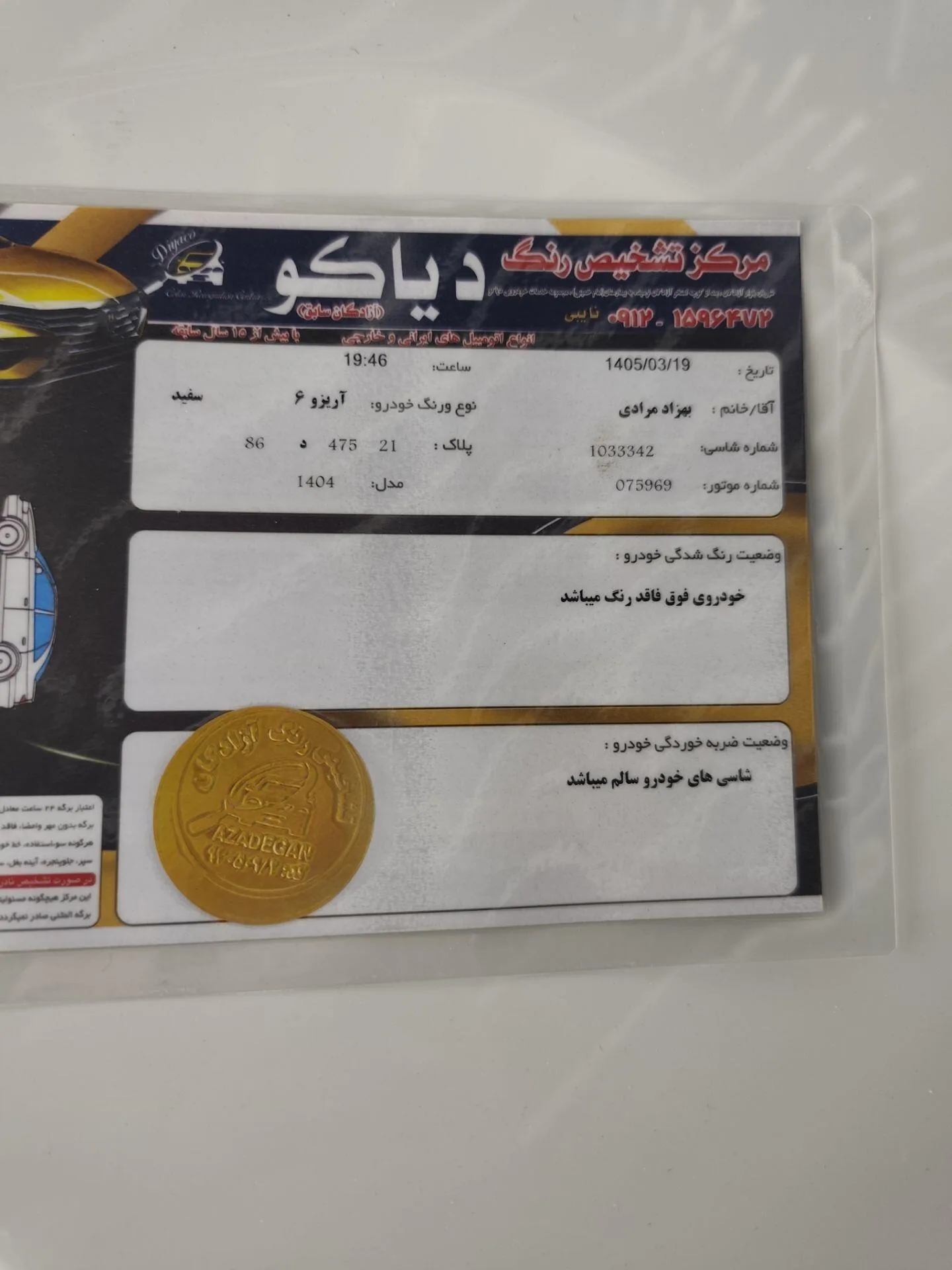 فونیکس  آریزو 6 پرو 3