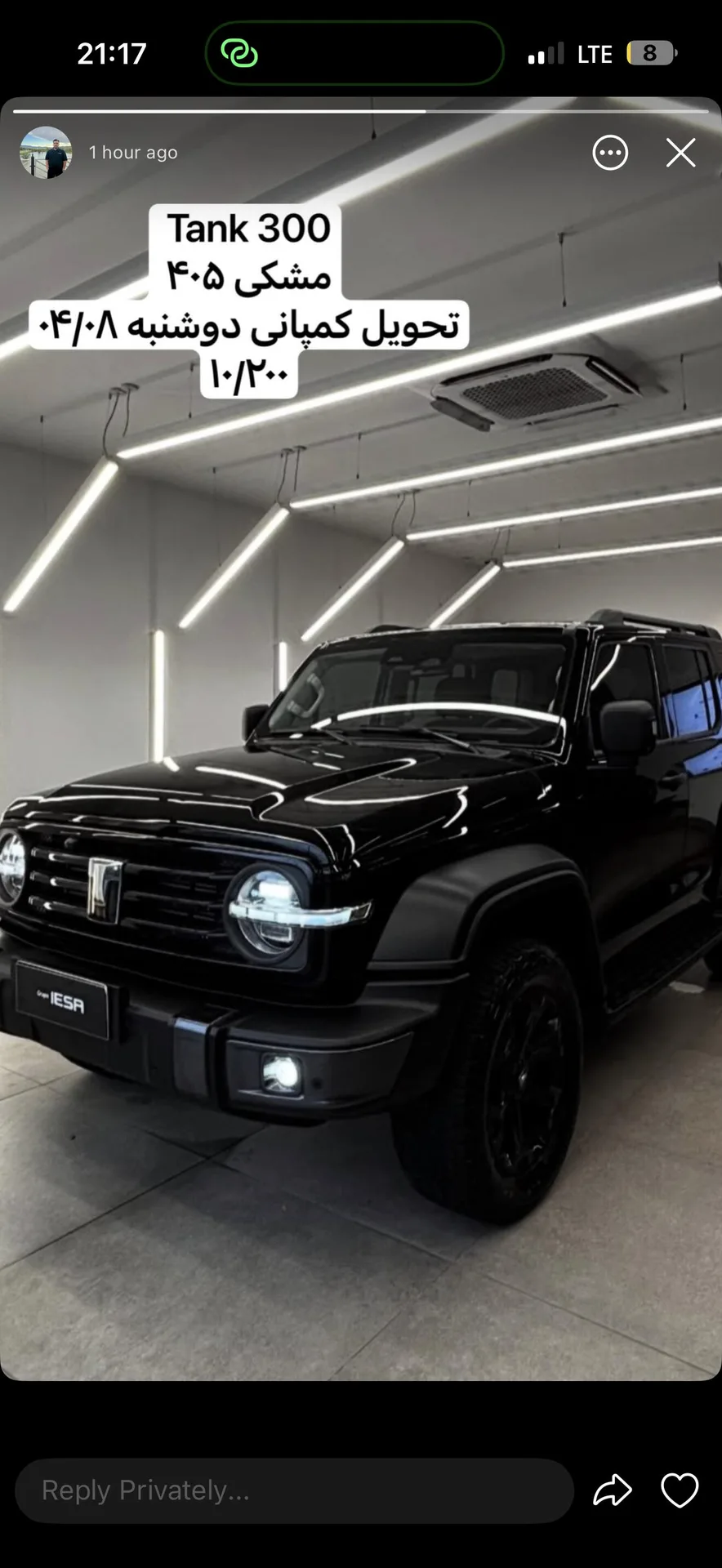 تانک 300 مونتاژی