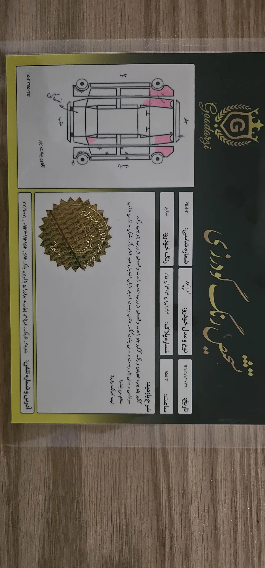 رنو  تندر 90 2