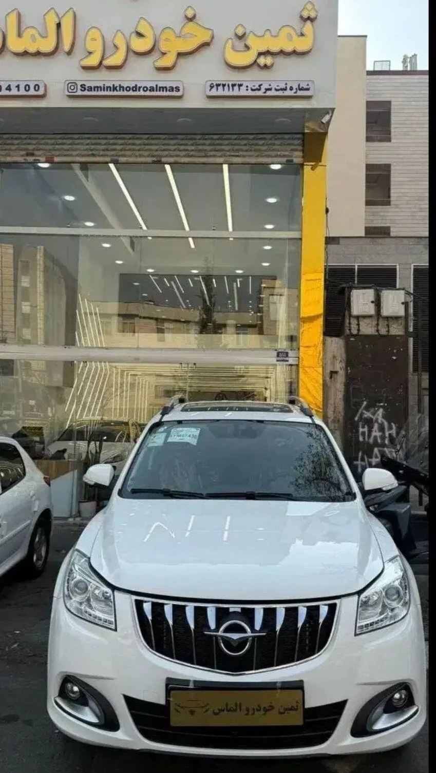 هایما S7